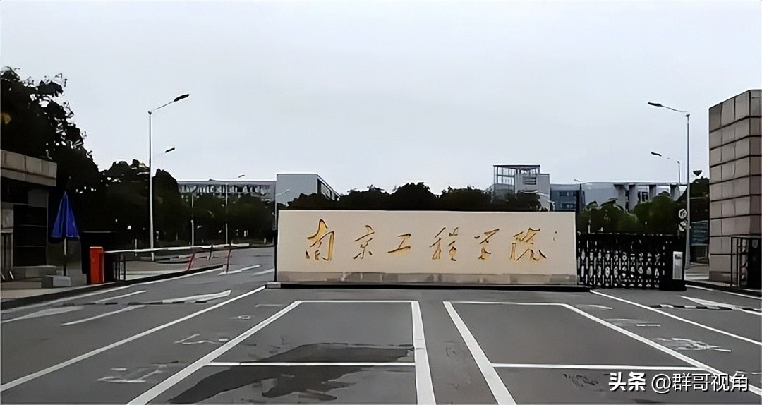 南京财经大学红山排名_南京大学东南大学南京航空航天大学南京理工大学河海大学南京农业大学南京师范大学南京邮电大学南京林业大学南京信息工程大学南京医科大学南京中医药大学中国药科大学南京工业大学南京财经大学南京审计大学南京艺术学院江苏警官学院南京体育学院