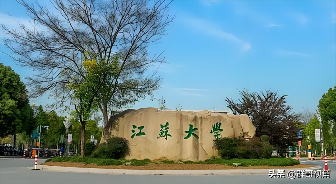 南京财经大学红山排名_南京大学东南大学南京航空航天大学南京理工大学河海大学南京农业大学南京师范大学南京邮电大学南京林业大学南京信息工程大学南京医科大学南京中医药大学中国药科大学南京工业大学南京财经大学南京审计大学南京艺术学院江苏警官学院南京体育学院