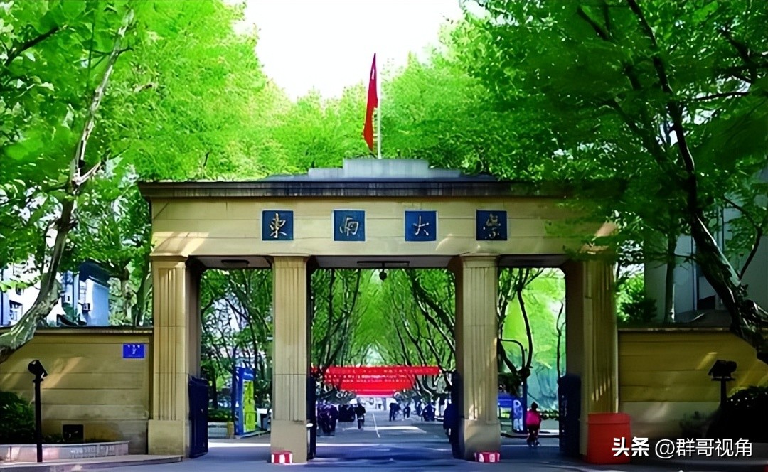 南京大学东南大学南京航空航天大学南京理工大学河海大学南京农业大学南京师范大学南京邮电大学南京林业大学南京信息工程大学南京医科大学南京中医药大学中国药科大学南京工业大学南京财经大学南京审计大学南京艺术学院江苏警官学院南京体育学院_南京财经大学红山排名