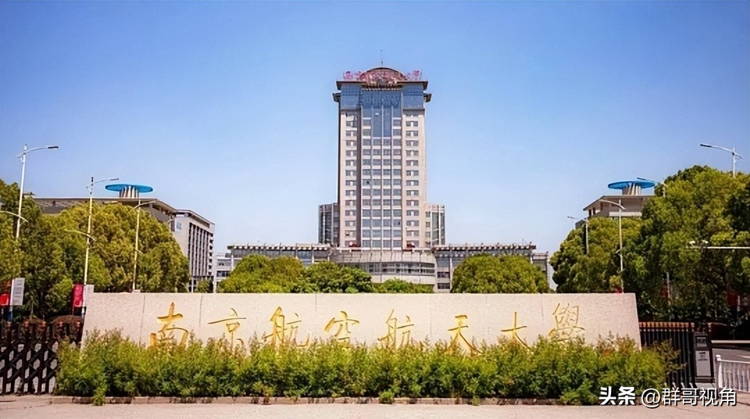 南京大学东南大学南京航空航天大学南京理工大学河海大学南京农业大学南京师范大学南京邮电大学南京林业大学南京信息工程大学南京医科大学南京中医药大学中国药科大学南京工业大学南京财经大学南京审计大学南京艺术学院江苏警官学院南京体育学院_南京财经大学红山排名