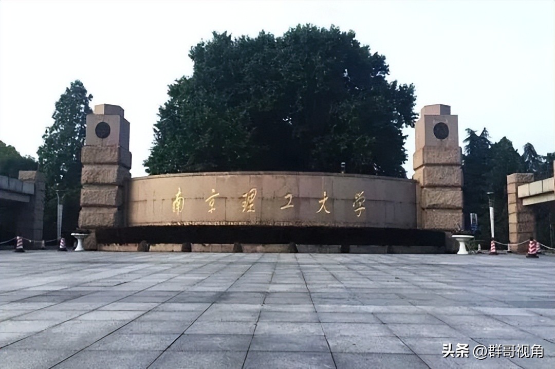 南京财经大学红山排名_南京大学东南大学南京航空航天大学南京理工大学河海大学南京农业大学南京师范大学南京邮电大学南京林业大学南京信息工程大学南京医科大学南京中医药大学中国药科大学南京工业大学南京财经大学南京审计大学南京艺术学院江苏警官学院南京体育学院