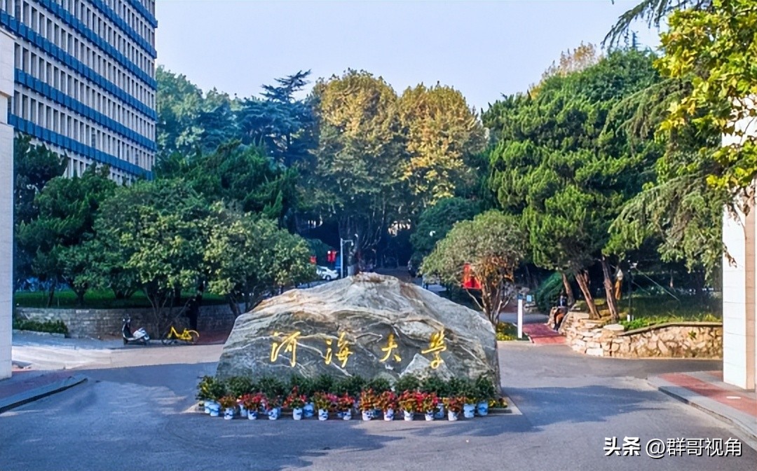 南京财经大学红山排名_南京大学东南大学南京航空航天大学南京理工大学河海大学南京农业大学南京师范大学南京邮电大学南京林业大学南京信息工程大学南京医科大学南京中医药大学中国药科大学南京工业大学南京财经大学南京审计大学南京艺术学院江苏警官学院南京体育学院
