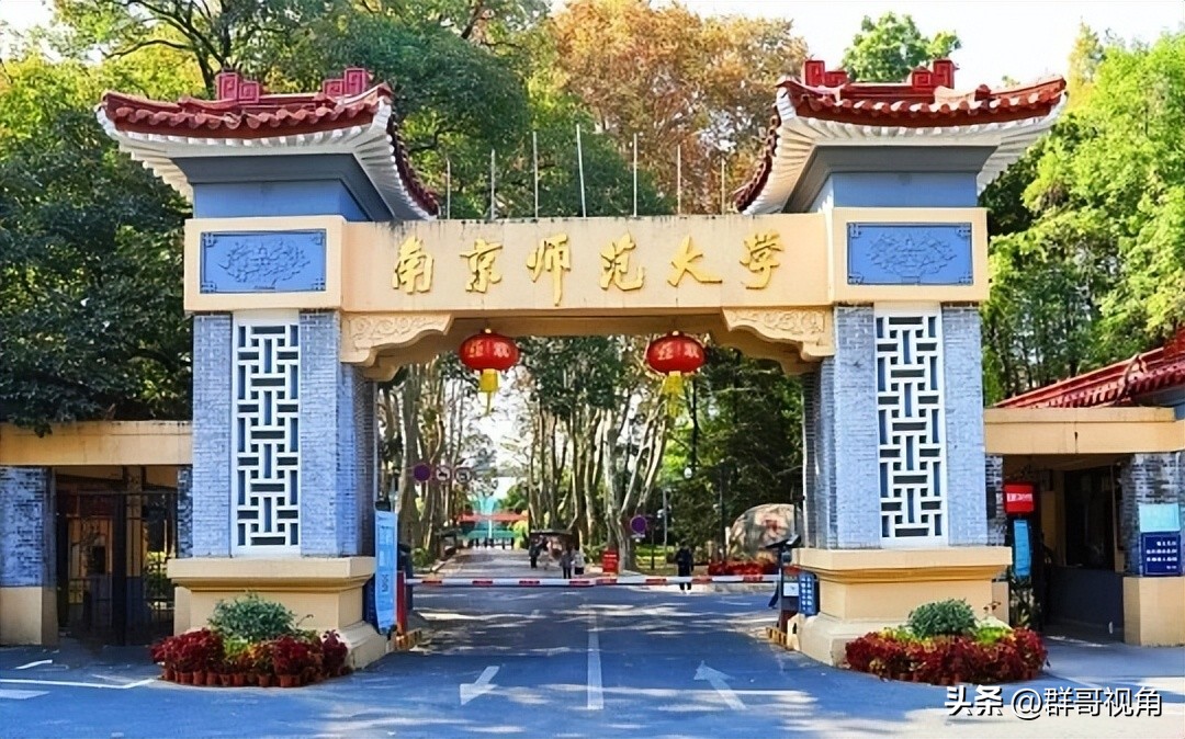 南京大学东南大学南京航空航天大学南京理工大学河海大学南京农业大学南京师范大学南京邮电大学南京林业大学南京信息工程大学南京医科大学南京中医药大学中国药科大学南京工业大学南京财经大学南京审计大学南京艺术学院江苏警官学院南京体育学院_南京财经大学红山排名