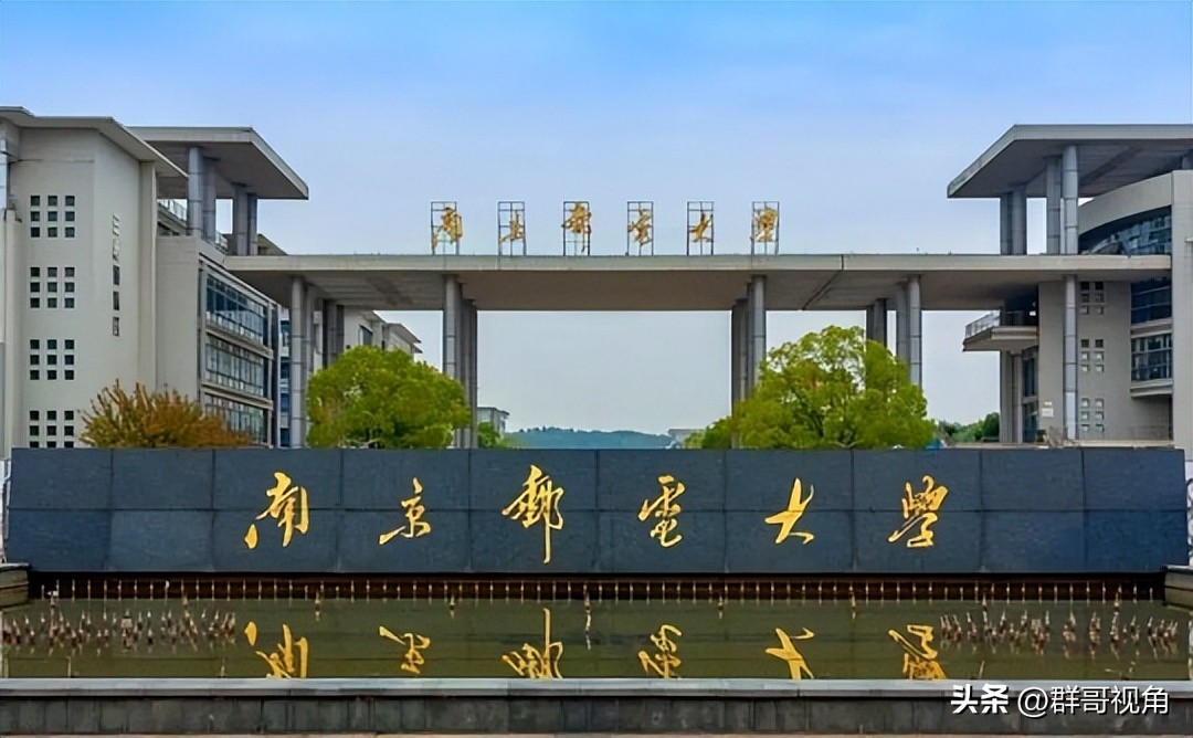 南京大学东南大学南京航空航天大学南京理工大学河海大学南京农业大学南京师范大学南京邮电大学南京林业大学南京信息工程大学南京医科大学南京中医药大学中国药科大学南京工业大学南京财经大学南京审计大学南京艺术学院江苏警官学院南京体育学院_南京财经大学红山排名