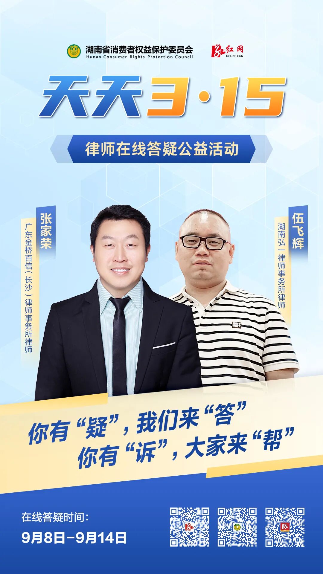 开发商如何办理产权证_开发商不协助解押办房产证 维权途径 湖南省消保委律师在线答疑