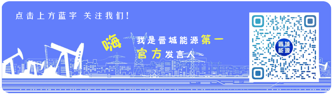 河南煤层气_煤层气全产业链发展战略布局 晋城市能源转型_华北油田山西沁水煤层气田 日产气量突破700万立方米