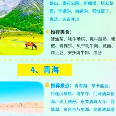 暑期适合去哪旅游_新疆避暑胜地推荐_国内十大避暑胜地推荐