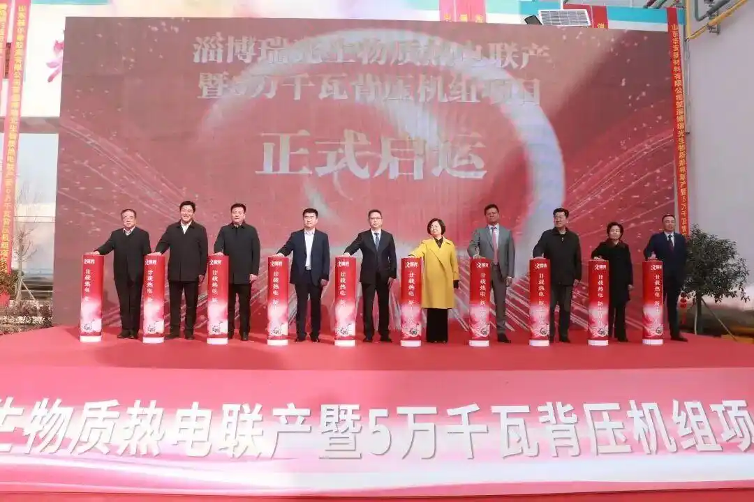 淄博瑞光生物质热电联产项目_周村区绿色低碳高质量发展_山东生物质发电厂