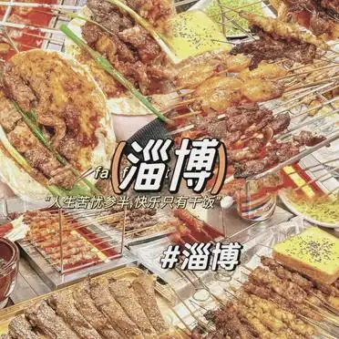 暑期适合去哪旅游_夏日国内旅游热门目的地_淄博山东旅游胜地