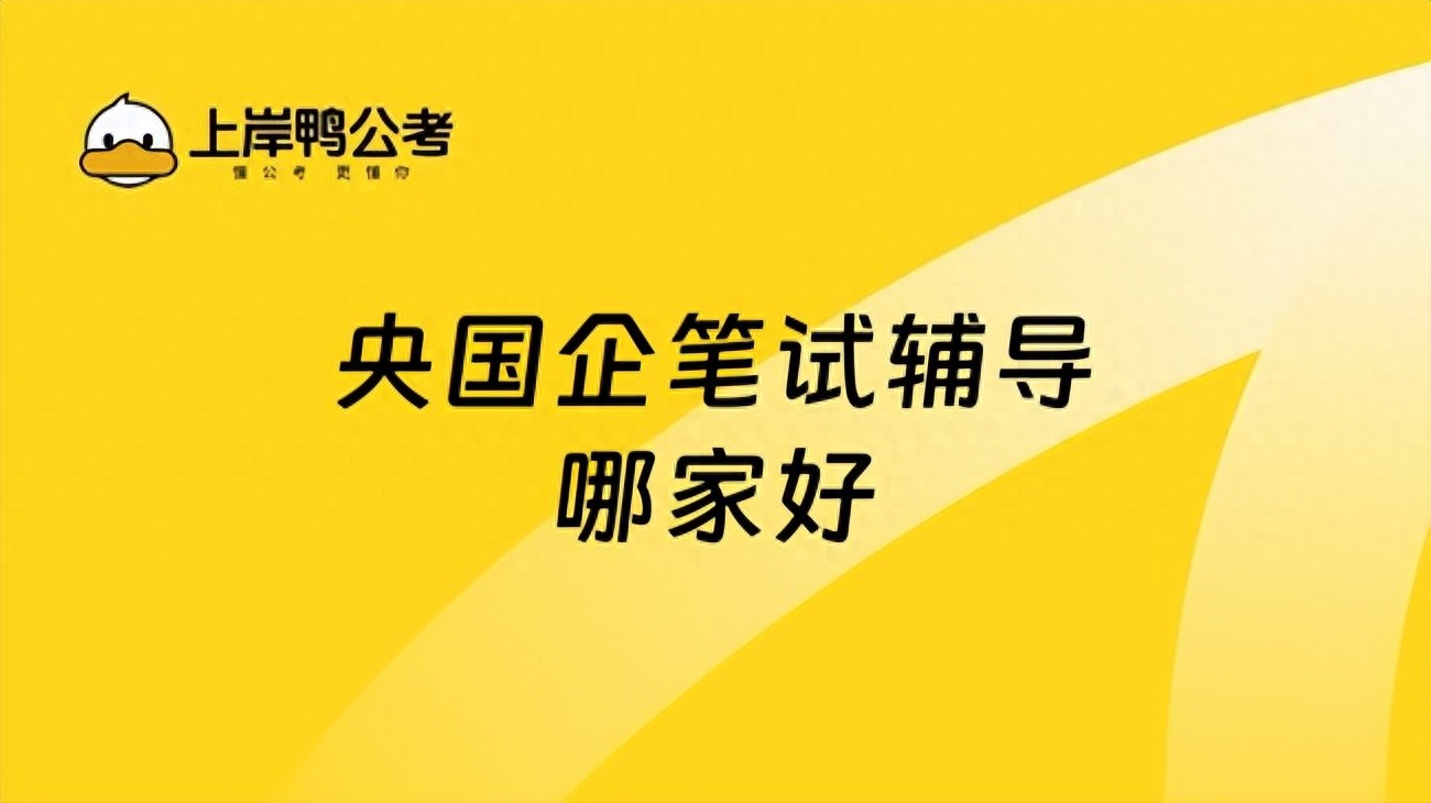 中国银行历年考试真题_高顿上岸鸭智能模考系统_高顿上岸鸭真题题库