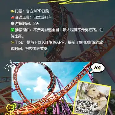 暑期适合去哪旅游_珠海长隆度假区·海洋生物的天堂_2024年暑假必去旅游胜地推荐