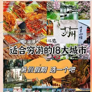 避暑胜地推荐攻略_暑期适合去哪旅游_夏日旅行清单9个必去目的地