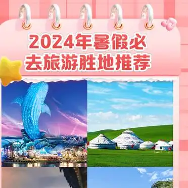 暑期适合去哪旅游_珠海长隆度假区攻略_2024年暑假旅游胜地推荐