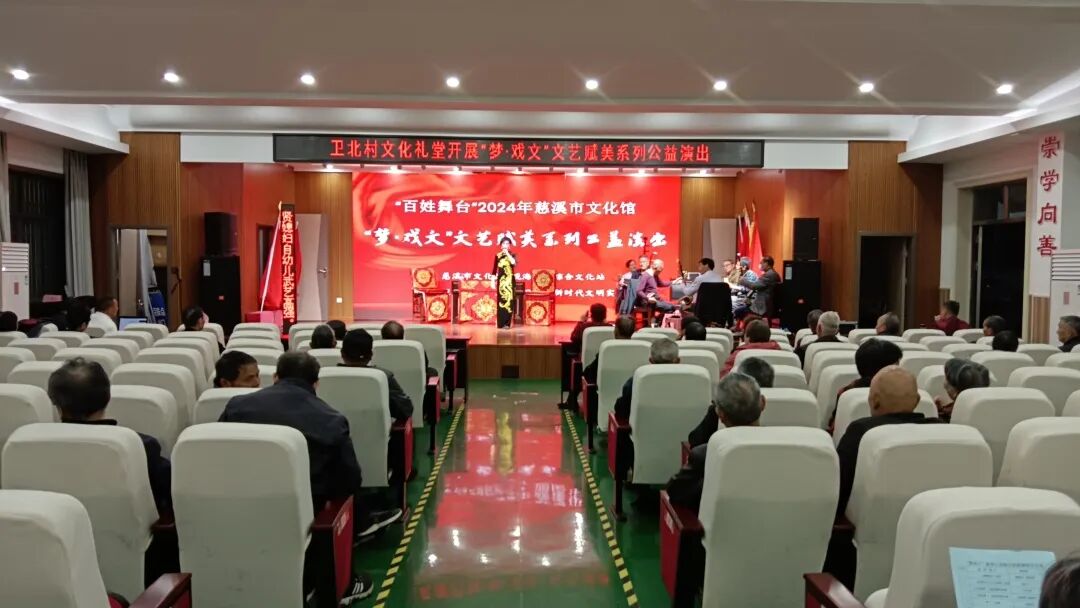 慈溪农村文化礼堂特色创新项目_龙山镇东门外村文化礼堂红色教育_宁波农村文化礼堂