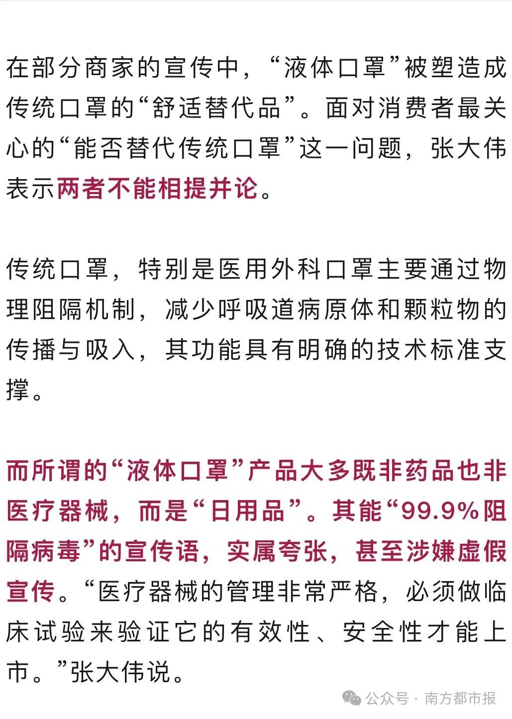 国产n95口罩_液体口罩 鼻喷剂 阻隔病毒