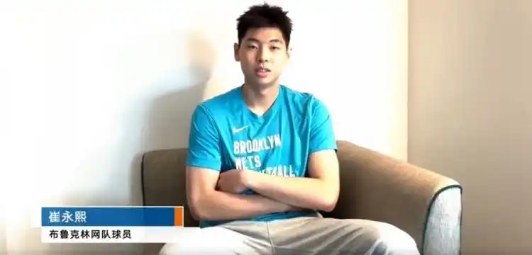 崔永熙社媒发文：为了中国篮球 我们一起努力_崔永熙签约篮网 双向合同 中国前锋登陆NBA