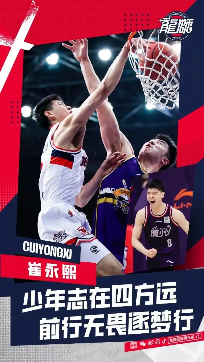 崔永熙社媒发文：为了中国篮球 我们一起努力_崔永熙签约篮网 双向合同 中国前锋登陆NBA