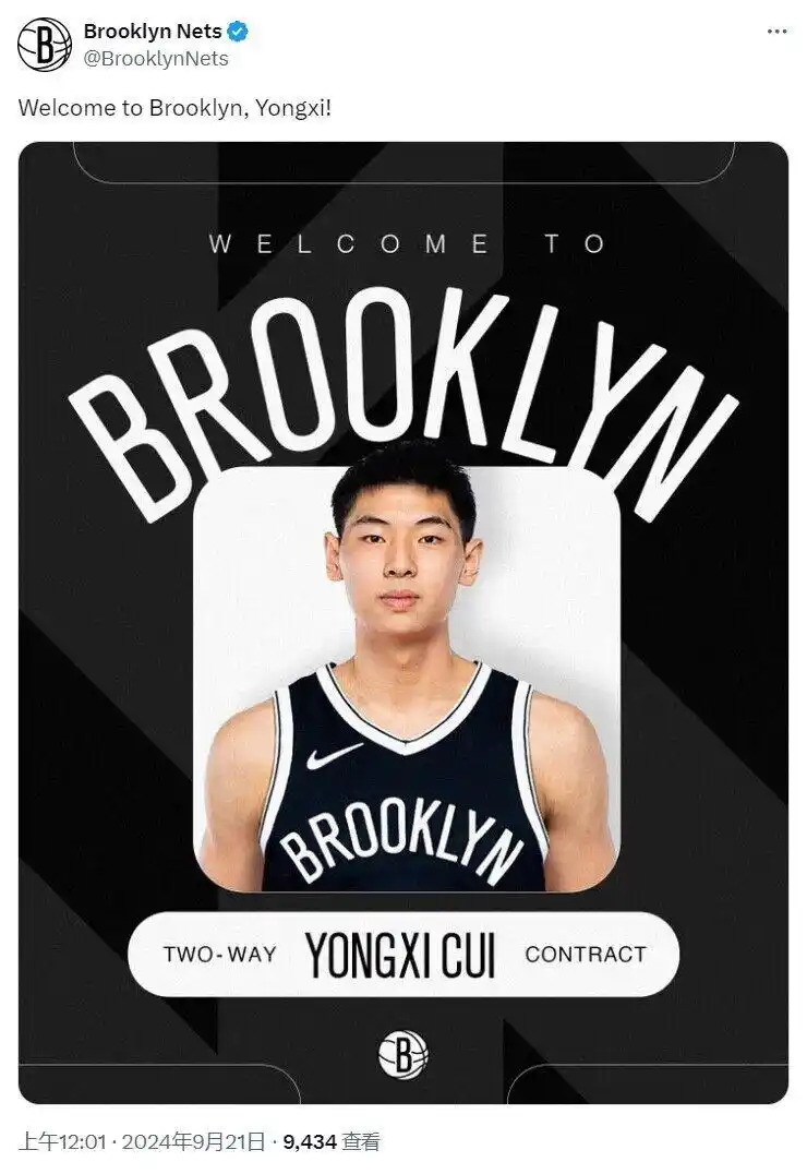 崔永熙签约篮网 双向合同 中国前锋登陆NBA_崔永熙社媒发文：为了中国篮球 我们一起努力