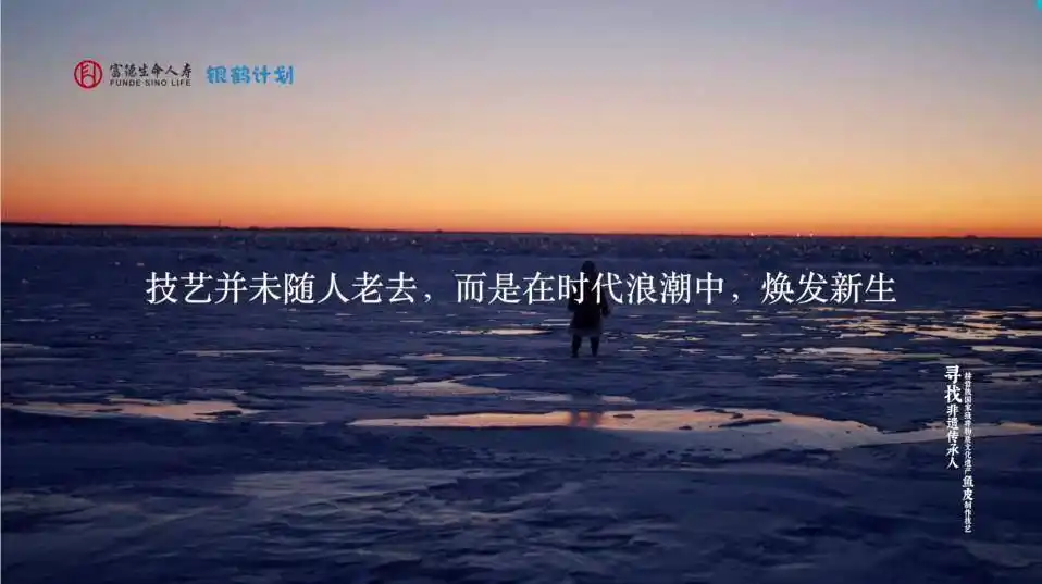 赫哲族鱼皮制作技艺_渔家天锦:赫哲族鱼皮文化研究_国家级非物质文化遗产鱼皮技艺传承