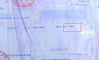 开发商拖欠税费导致业主维权_福州拓福广场无法办理房产证_开发商大产权证查询