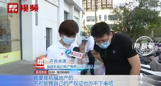 开发商大产权证查询_开发商拖欠税费导致业主维权_福州拓福广场无法办理房产证