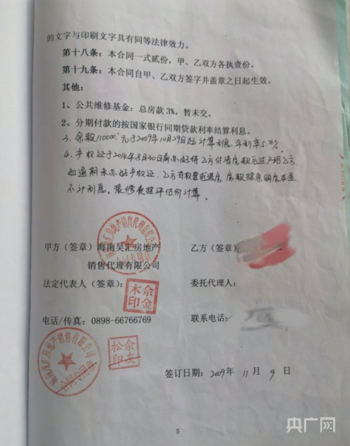 名下多出房产 海口房产登记错误 小产权房房产纠纷_开发商大产权证查询