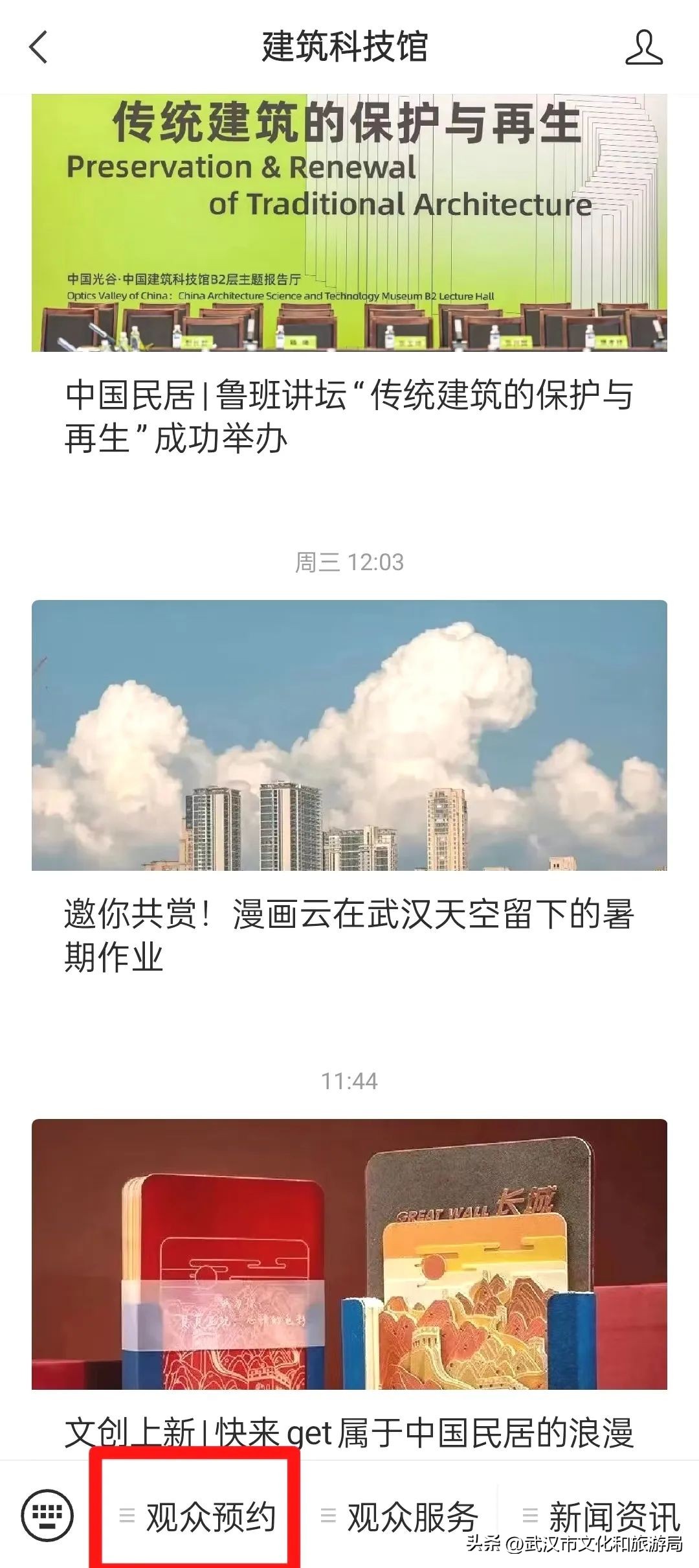 中国科技馆d厅_中国建筑科技馆参观预约_入馆流程指南