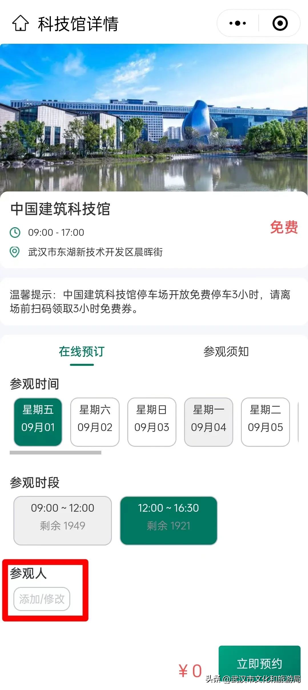 中国科技馆d厅_入馆流程指南_中国建筑科技馆参观预约