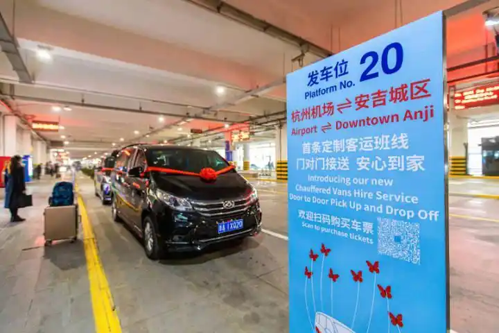 萧山机场-安吉主城区定制客运班线_杭州机场大巴电话咨询_杭州机场小型巴士门对门接送服务