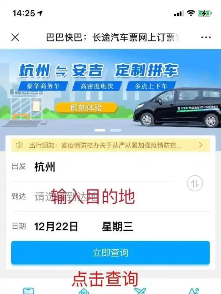 杭州客运班线恢复_杭州机场大巴电话咨询_杭州火车出行政策