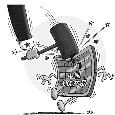 欧美 光伏 双反_商务部回应光伏贸易摩擦_中国光伏产业双反调查