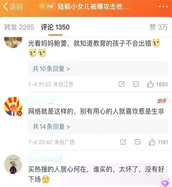 陆毅回应贝儿偷钱_陆毅女儿网络霸凌事件真相_陆毅鲍蕾女儿网络霸凌回应