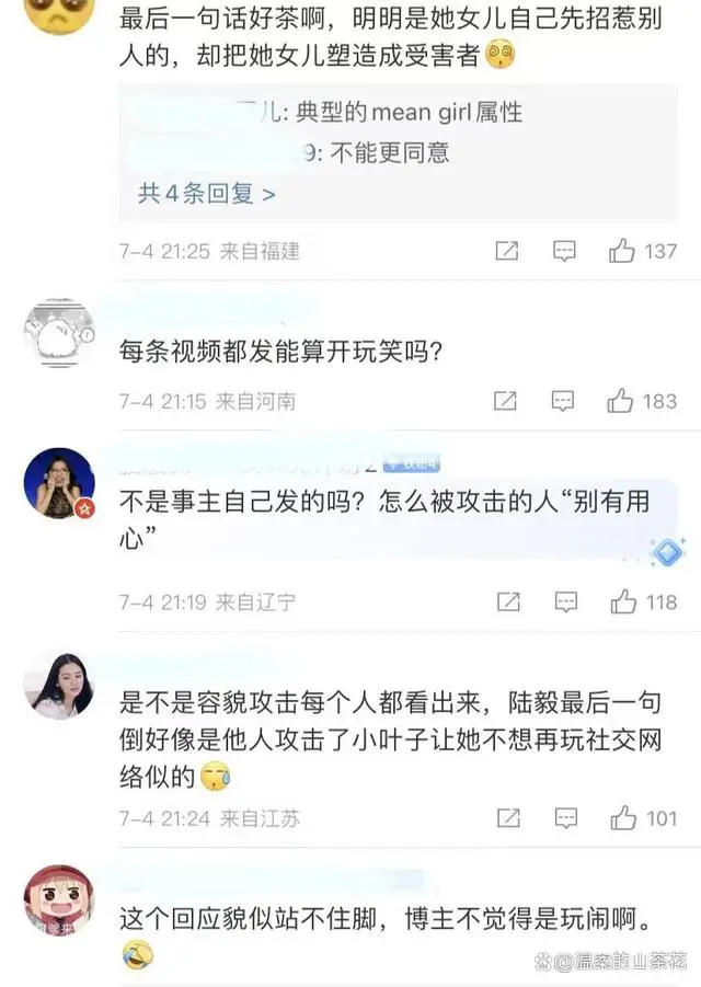 陆毅鲍蕾女儿网络霸凌回应_陆毅回应贝儿偷钱_陆毅女儿网络霸凌事件真相