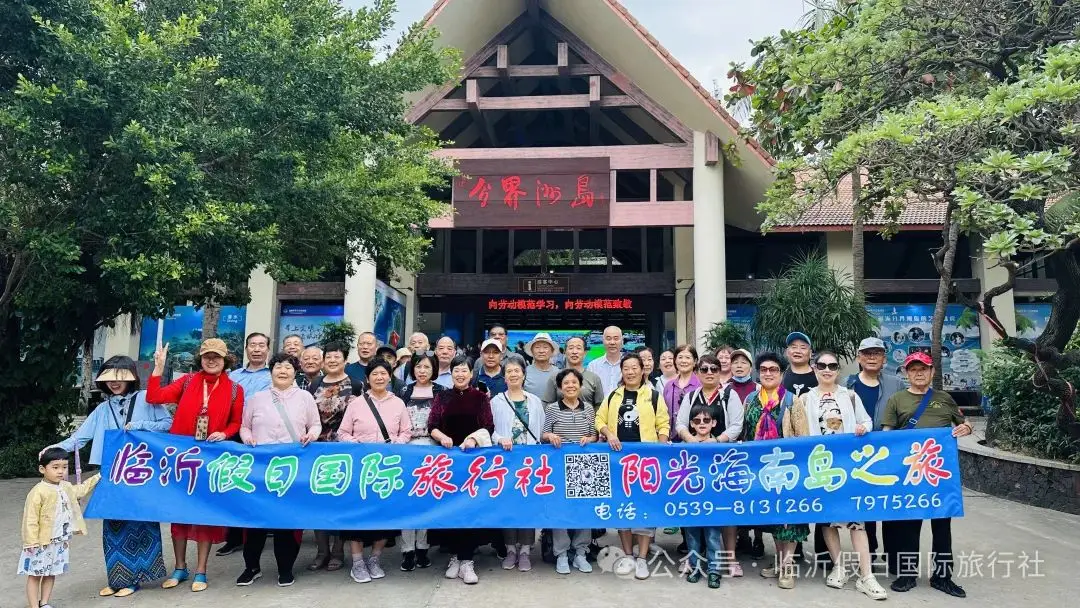 十一海南旅游团_临沂直飞假日自组游_临沂假日20年组团经验专业领队安全舒适优质服务