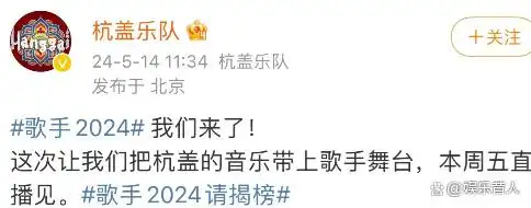 歌手2024杭盖乐队争议_蒙古铁骑团助阵事件_杭盖乐队 蒙古文化