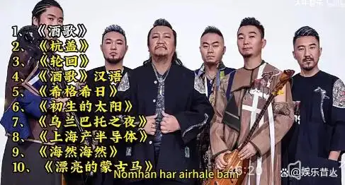 蒙古铁骑团助阵事件_杭盖乐队 蒙古文化_歌手2024杭盖乐队争议