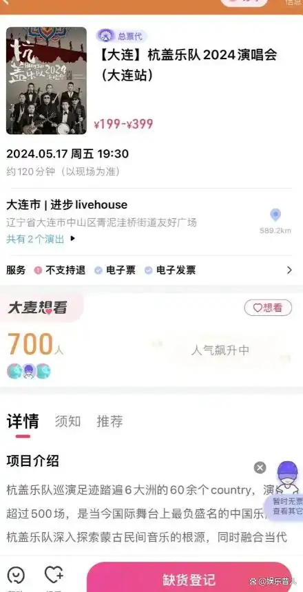 蒙古铁骑团助阵事件_歌手2024杭盖乐队争议_杭盖乐队 蒙古文化