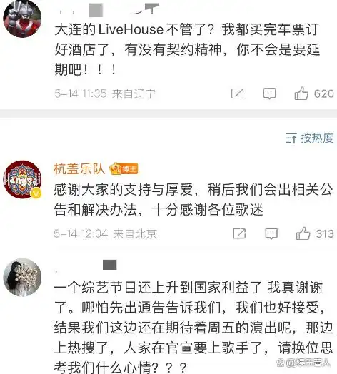 歌手2024杭盖乐队争议_杭盖乐队 蒙古文化_蒙古铁骑团助阵事件