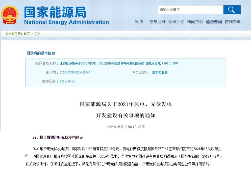 光伏发电安装模式_太阳能光伏发电现状_光伏发电骗局防范