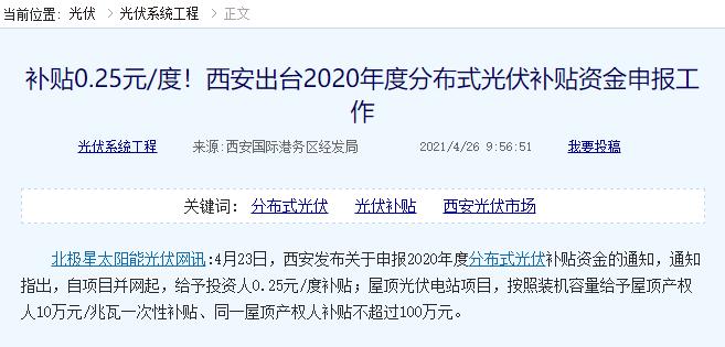 光伏发电安装模式_光伏发电骗局防范_太阳能光伏发电现状