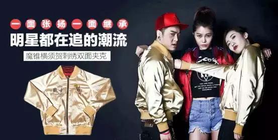 横须贺刺绣夹克品牌_横须贺外套_横须贺刺绣夹克起源