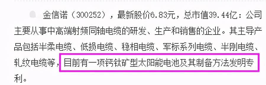 光伏产业革新机会_钙钛矿电池技术突破_太阳能光伏发电现状