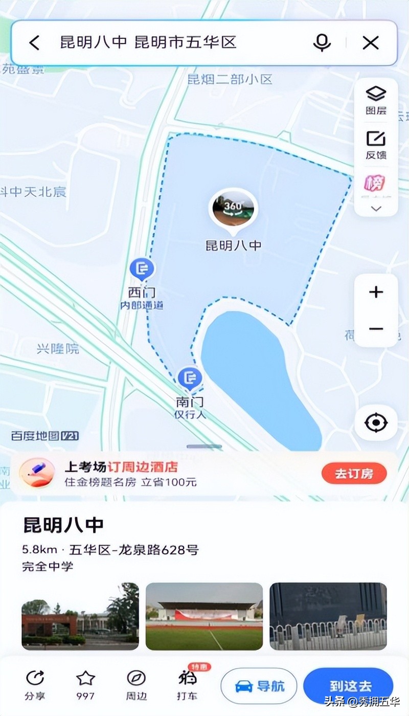 云南农村信用社考试时间_云南省2026年上半年事业单位公开招聘分类考试公共科目笔试五华考区_五华考区事业单位考试时间及科目