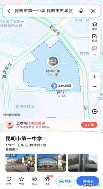 五华考区事业单位考试时间及科目_云南省2026年上半年事业单位公开招聘分类考试公共科目笔试五华考区_云南农村信用社考试时间