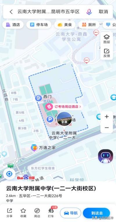 云南农村信用社考试时间_云南省2026年上半年事业单位公开招聘分类考试公共科目笔试五华考区_五华考区事业单位考试时间及科目