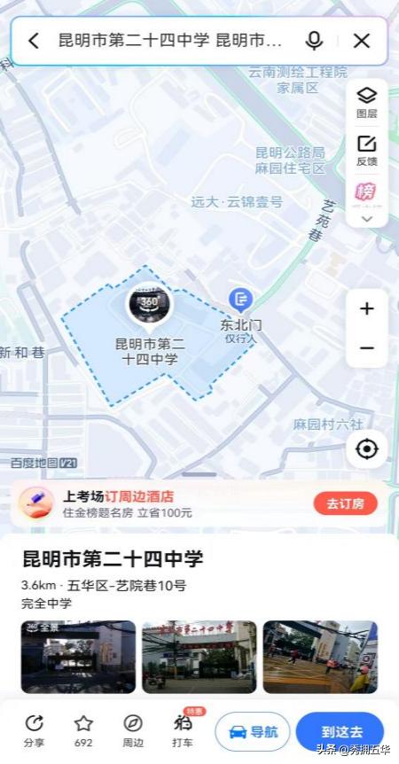 五华考区事业单位考试时间及科目_云南农村信用社考试时间_云南省2026年上半年事业单位公开招聘分类考试公共科目笔试五华考区