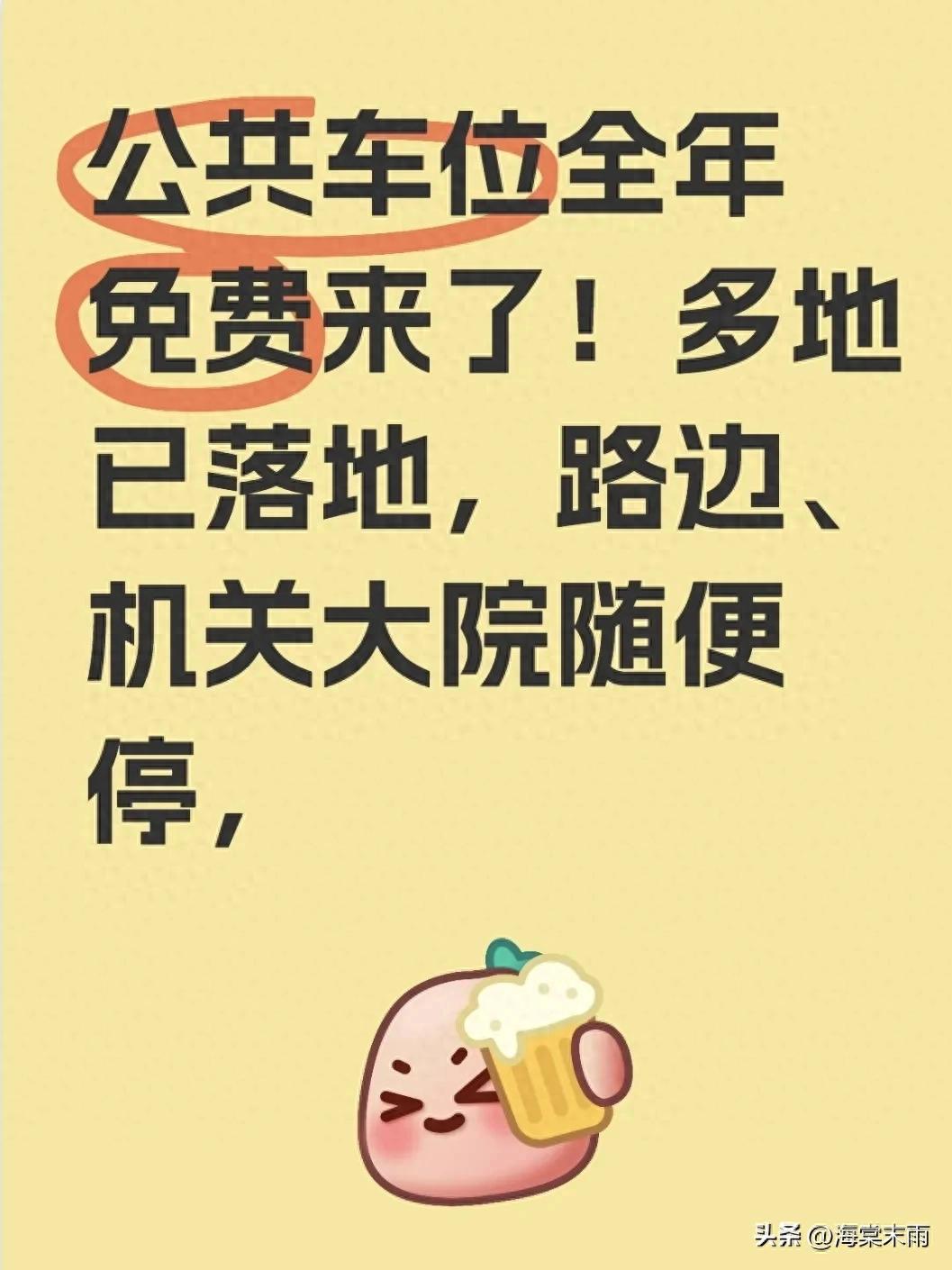 公共车位全年免费_机关大院开放共享_广州市停车场管理规定