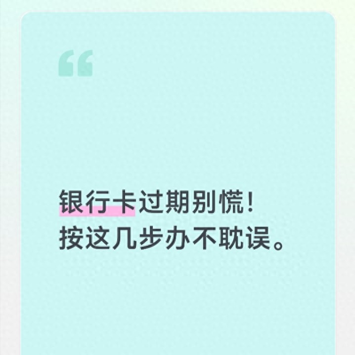 中行信用卡还款时间_储蓄卡信用卡区别_银行卡有效期查询