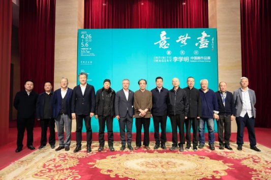 中国美术馆李学明画展_中国画美术作品欣赏_李学明中国画作品展