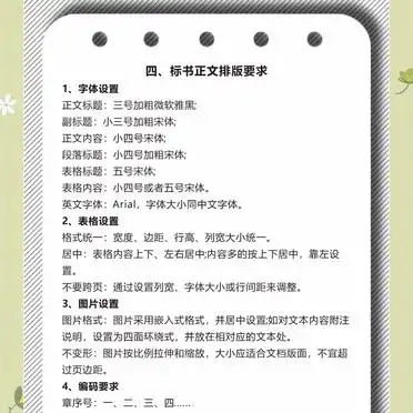 标书的装订规范_标书打印要求_标书装订要求